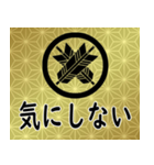 家紋と日常会話 丸に違い矢（個別スタンプ：22）