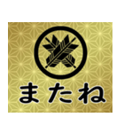 家紋と日常会話 丸に違い矢（個別スタンプ：24）