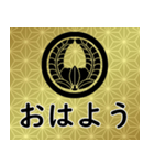 家紋と日常会話 丸に上り藤（個別スタンプ：1）