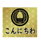 家紋と日常会話 丸に上り藤（個別スタンプ：2）