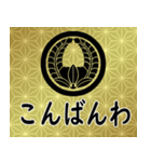 家紋と日常会話 丸に上り藤（個別スタンプ：3）