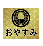 家紋と日常会話 丸に上り藤（個別スタンプ：4）