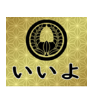 家紋と日常会話 丸に上り藤（個別スタンプ：6）