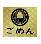 家紋と日常会話 丸に上り藤（個別スタンプ：7）