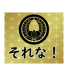 家紋と日常会話 丸に上り藤（個別スタンプ：11）