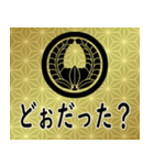 家紋と日常会話 丸に上り藤（個別スタンプ：12）