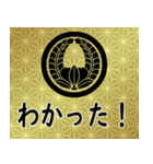 家紋と日常会話 丸に上り藤（個別スタンプ：13）