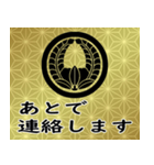 家紋と日常会話 丸に上り藤（個別スタンプ：14）