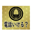 家紋と日常会話 丸に上り藤（個別スタンプ：15）