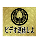 家紋と日常会話 丸に上り藤（個別スタンプ：16）