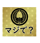 家紋と日常会話 丸に上り藤（個別スタンプ：18）