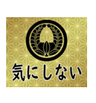 家紋と日常会話 丸に上り藤（個別スタンプ：22）