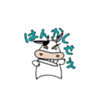 うしの日常15～北海道弁（個別スタンプ：5）