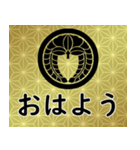 家紋と日常会話 丸に下り藤（個別スタンプ：1）