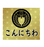 家紋と日常会話 丸に下り藤（個別スタンプ：2）