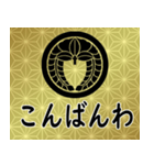 家紋と日常会話 丸に下り藤（個別スタンプ：3）