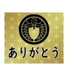 家紋と日常会話 丸に下り藤（個別スタンプ：5）