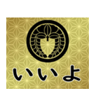 家紋と日常会話 丸に下り藤（個別スタンプ：6）