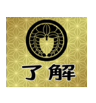 家紋と日常会話 丸に下り藤（個別スタンプ：10）