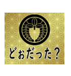 家紋と日常会話 丸に下り藤（個別スタンプ：12）