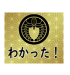 家紋と日常会話 丸に下り藤（個別スタンプ：13）