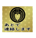 家紋と日常会話 丸に下り藤（個別スタンプ：14）