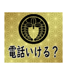 家紋と日常会話 丸に下り藤（個別スタンプ：15）