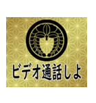 家紋と日常会話 丸に下り藤（個別スタンプ：16）