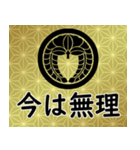 家紋と日常会話 丸に下り藤（個別スタンプ：17）