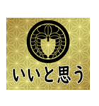 家紋と日常会話 丸に下り藤（個別スタンプ：19）