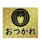 家紋と日常会話 丸に下り藤（個別スタンプ：20）