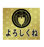 家紋と日常会話 丸に下り藤（個別スタンプ：21）