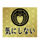 家紋と日常会話 丸に下り藤（個別スタンプ：22）