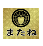 家紋と日常会話 丸に下り藤（個別スタンプ：24）