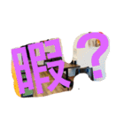 もつしみのスタンプ（個別スタンプ：5）