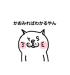 やんやんねこやん(かおみればわかるやん)（個別スタンプ：1）