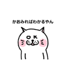 やんやんねこやん(かおみればわかるやん)（個別スタンプ：3）