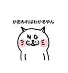 やんやんねこやん(かおみればわかるやん)（個別スタンプ：4）