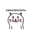やんやんねこやん(かおみればわかるやん)（個別スタンプ：5）