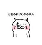 やんやんねこやん(かおみればわかるやん)（個別スタンプ：6）