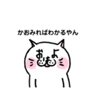 やんやんねこやん(かおみればわかるやん)（個別スタンプ：7）