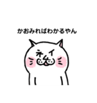 やんやんねこやん(かおみればわかるやん)（個別スタンプ：9）