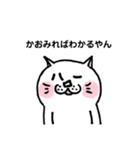 やんやんねこやん(かおみればわかるやん)（個別スタンプ：10）