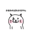 やんやんねこやん(かおみればわかるやん)（個別スタンプ：11）