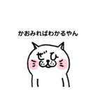 やんやんねこやん(かおみればわかるやん)（個別スタンプ：12）