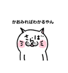 やんやんねこやん(かおみればわかるやん)（個別スタンプ：13）