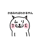 やんやんねこやん(かおみればわかるやん)（個別スタンプ：14）