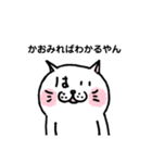 やんやんねこやん(かおみればわかるやん)（個別スタンプ：15）