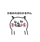 やんやんねこやん(かおみればわかるやん)（個別スタンプ：16）