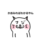 やんやんねこやん(かおみればわかるやん)（個別スタンプ：17）